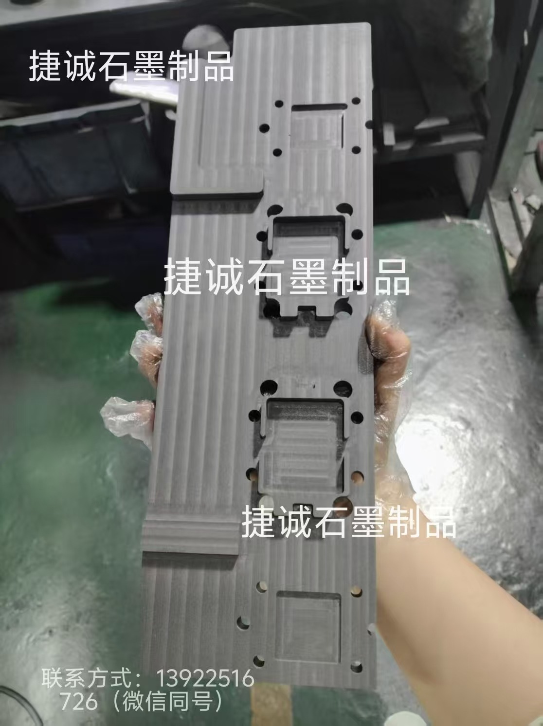 真空釬焊石墨模具，石墨模具，釬焊石墨工裝，真空釬焊石墨模具，釬焊爐石墨工裝，真空釬焊焊接石墨治具，水冷板釬焊石墨模具，液冷板釬焊石墨模具